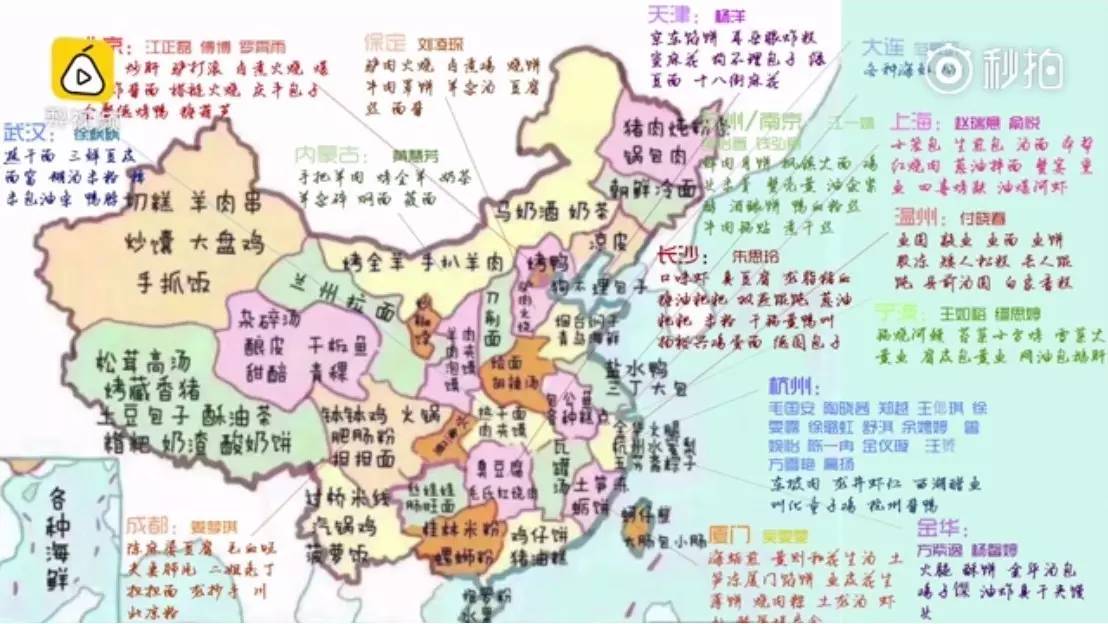 各高校的美食都藏在下面这份蹭吃地图里.