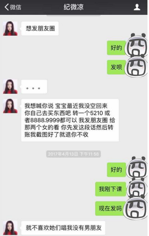 男子给女生微信转账5200元被拉黑,原因竟然是这样