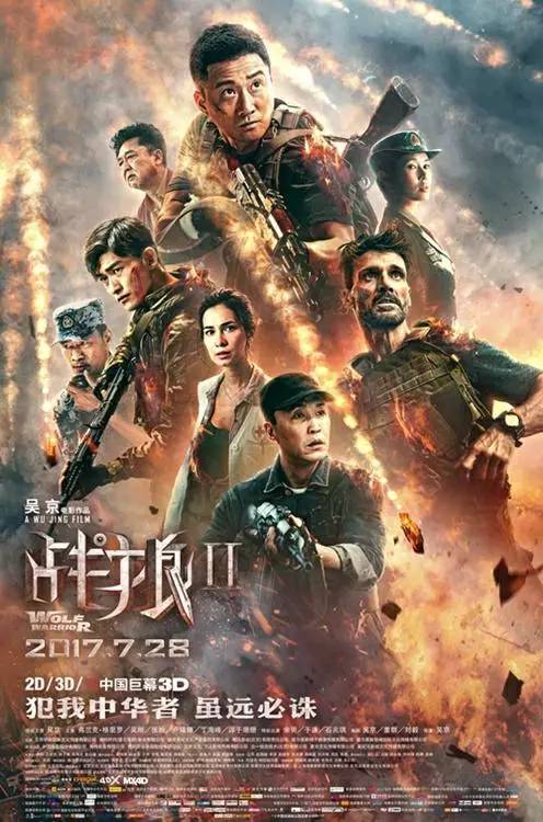 由吴京自导自演的动作军事电影《战狼2》正在全国热映.