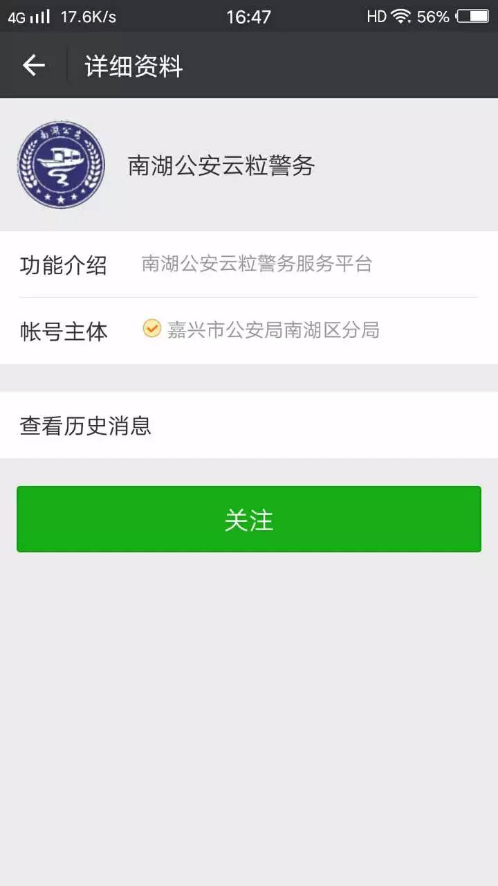 成都微信上人口流动登记_流动人口登记证明图片(2)