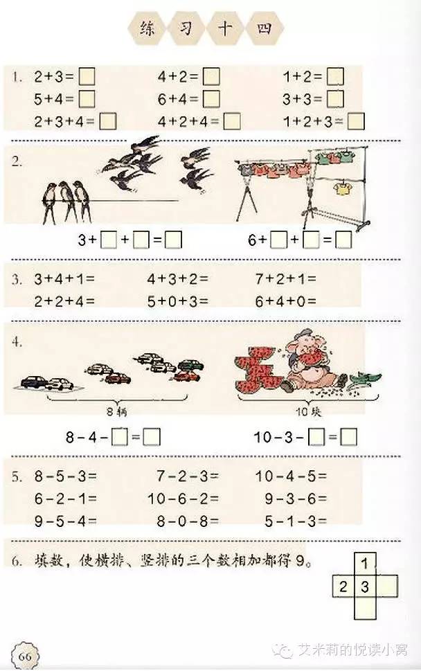 六年级数学教学视频