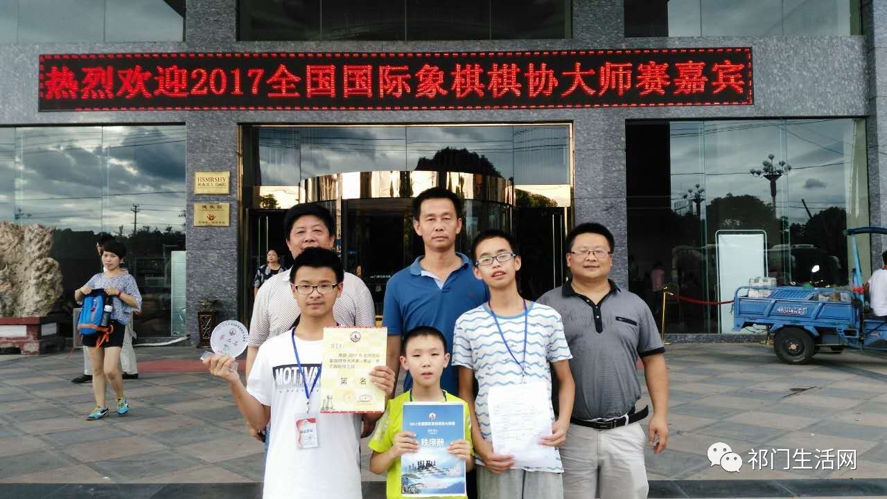 祁门郑宇杰喜获全国国际象棋大师赛亚军!