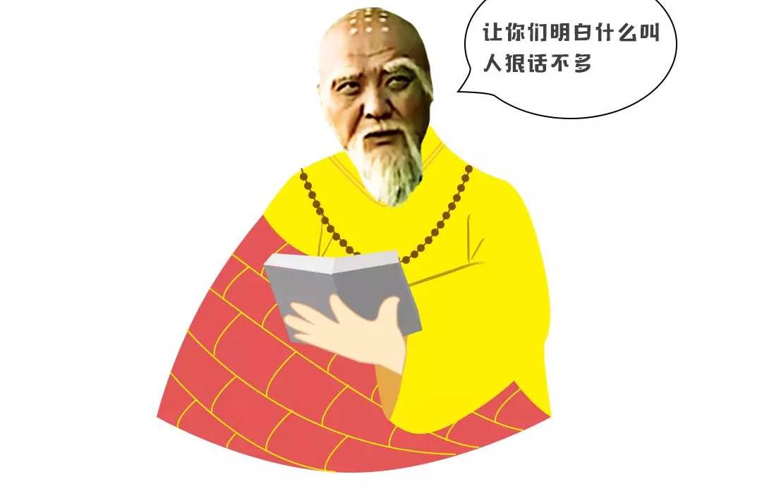 今天就让你们明白什么叫人狠话不多