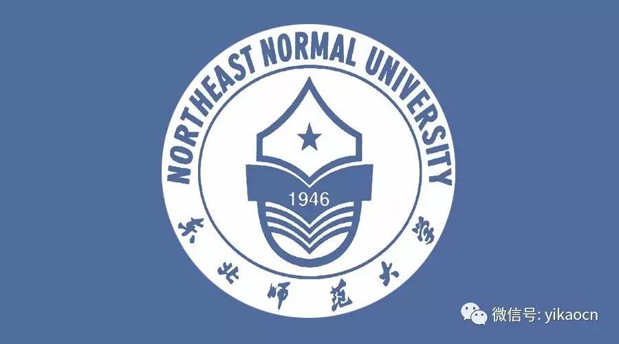 东北师范大学2017年艺术类本科专业录取分数线