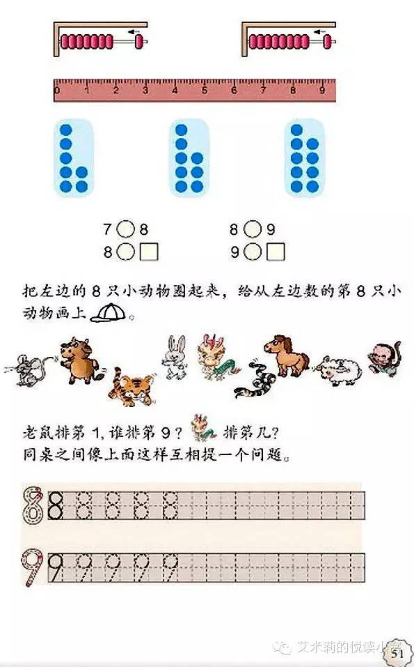 六年级数学教学视频