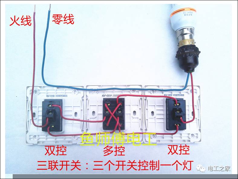 四个孔多控开关接线图