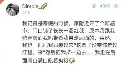 其實有沒有嫁給愛情，自己最明了 娛樂 第9張