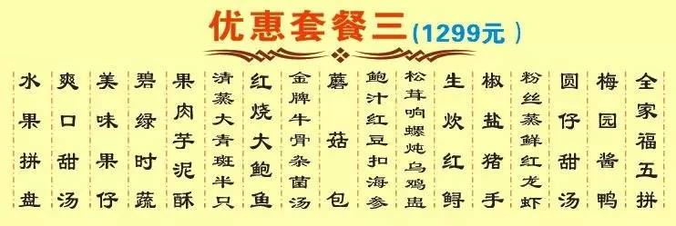 超值礼遇,点燃8月 | 乔迁宴/婚宴/生日宴/弥月宴,总有