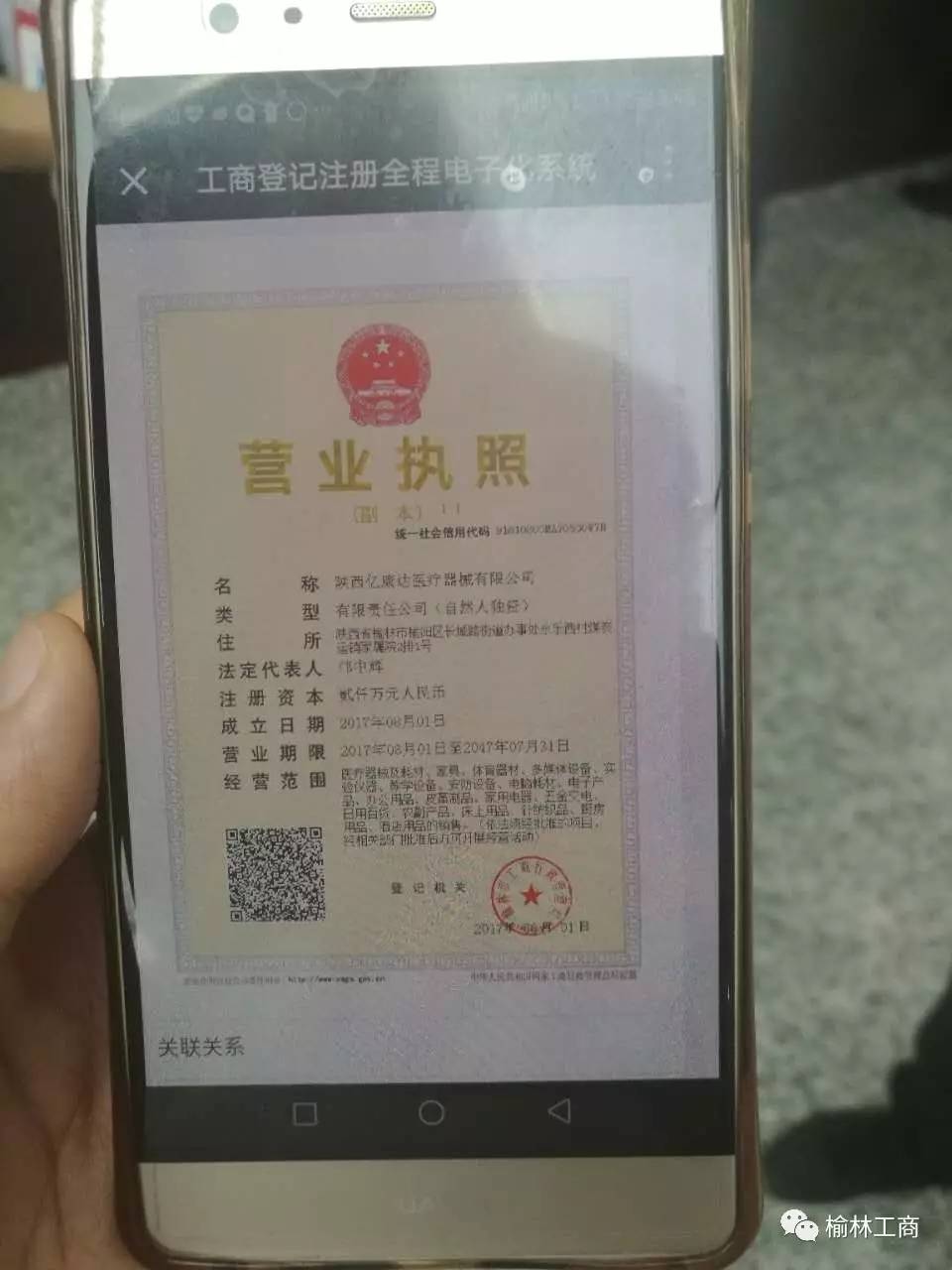 该企业法定代表人邝中辉说"原来办理营业执照要来回跑,时间还长,现在