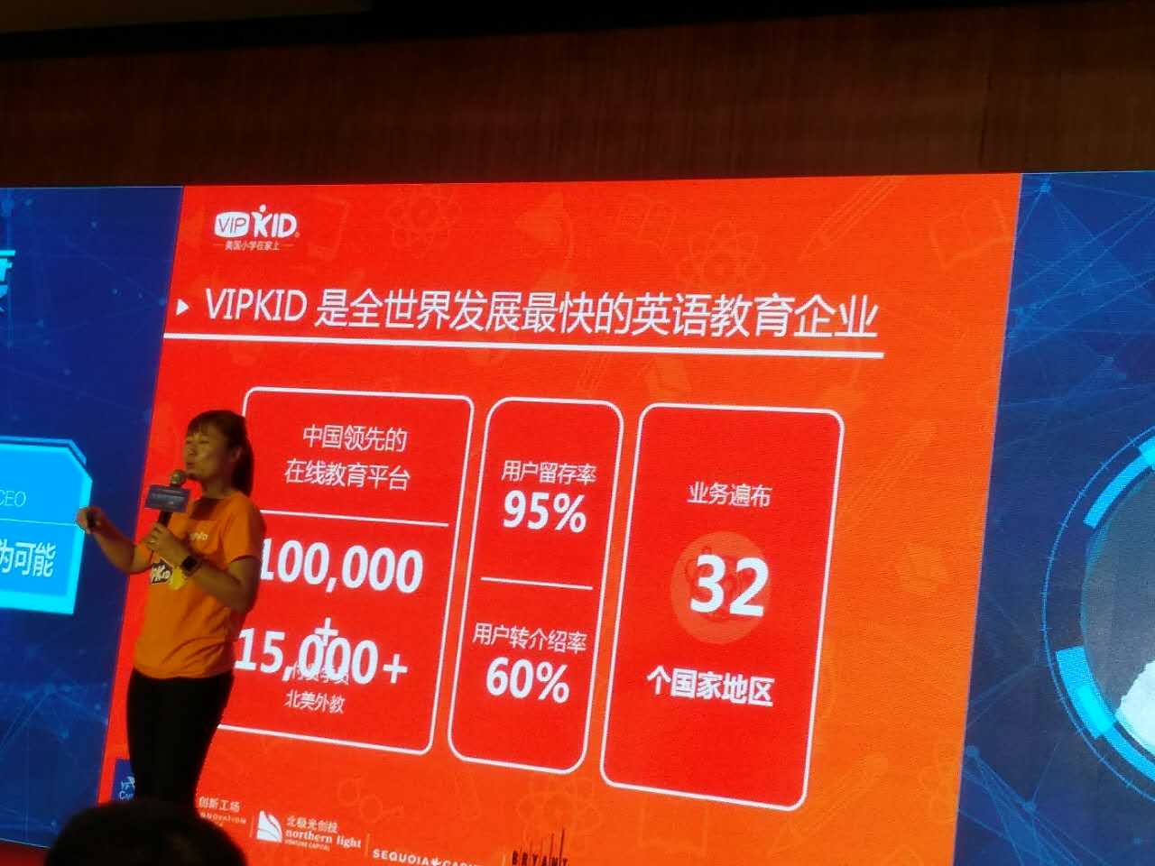 vipkid 外教数量超过2万,单月增长5000人