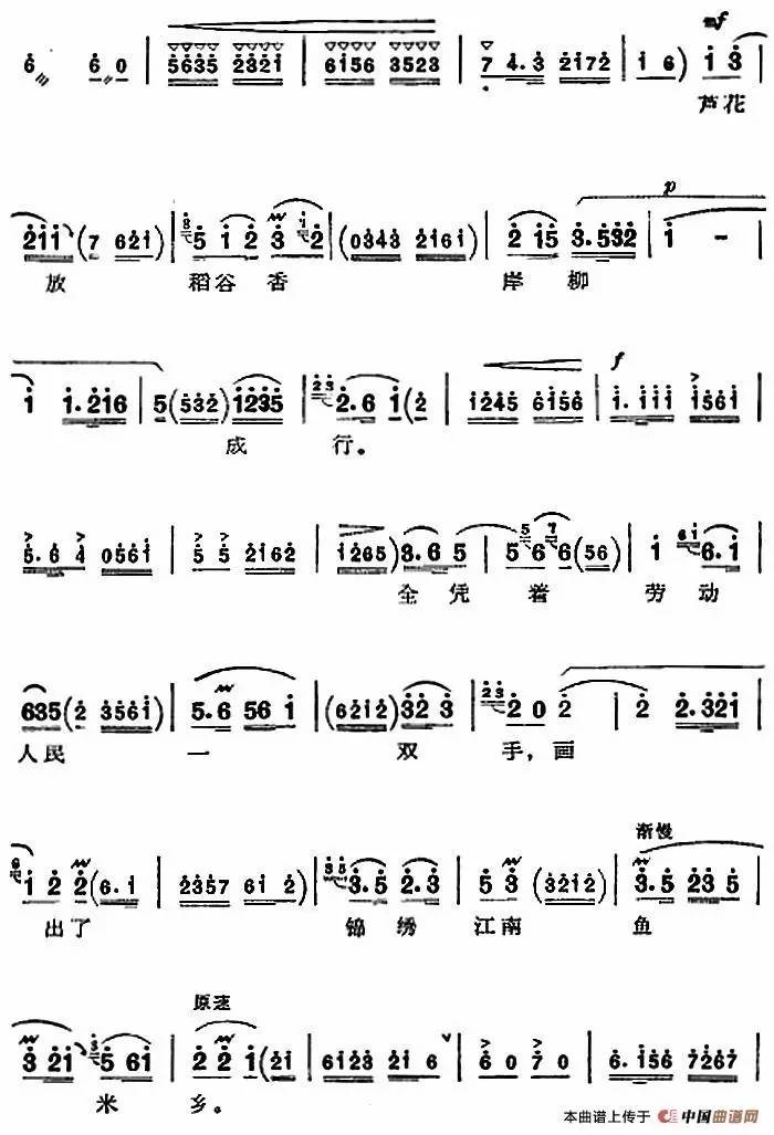 沙家浜京剧全剧曲谱_京剧沙家浜图片(3)