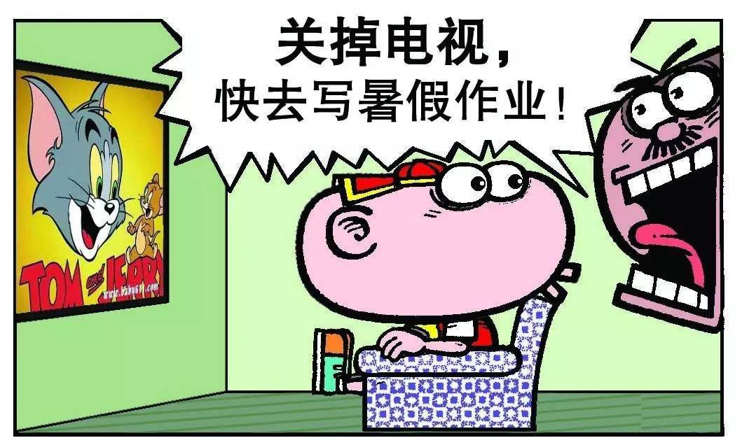 【漫画】我的悲催暑假生活