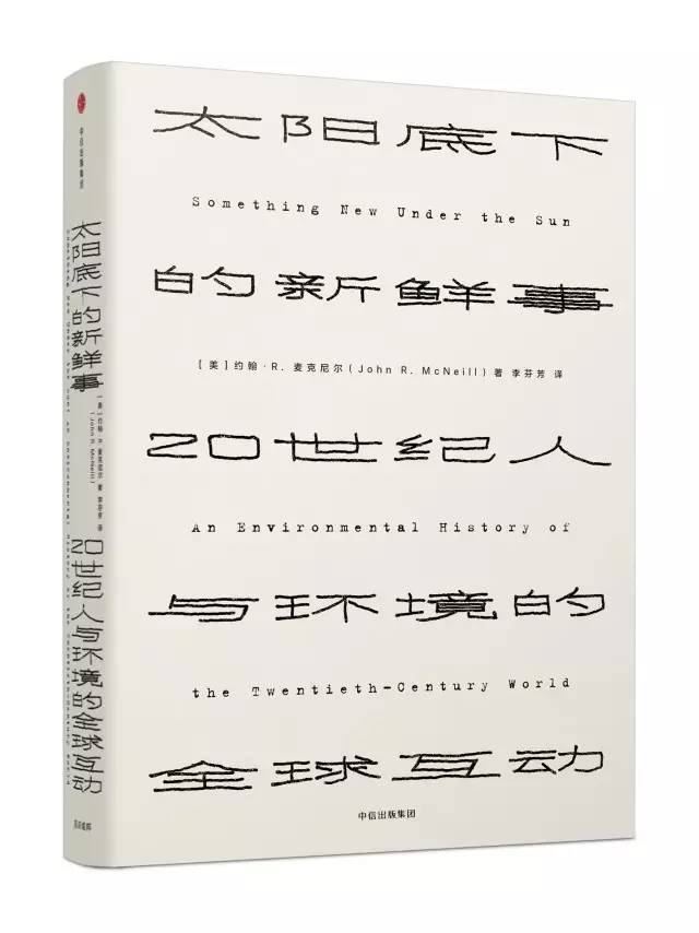 人口与环境阅读理解_1.3 环境承载力与合理人口容量 学案(2)