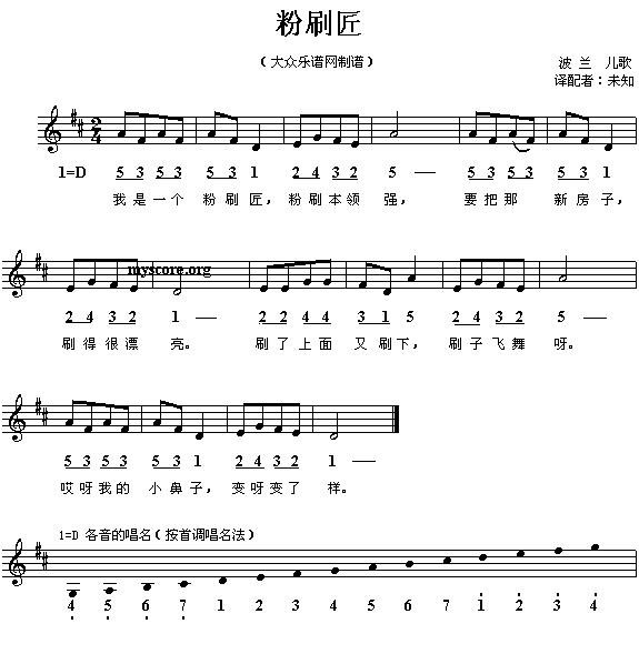 儿童最喜欢的歌曲简谱大全(幼师必备)