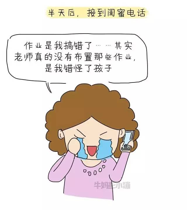 你是得反思了!【漫画】