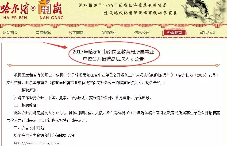 南岗招聘_南阳求职招聘网 南阳货运司机岗位推荐(4)