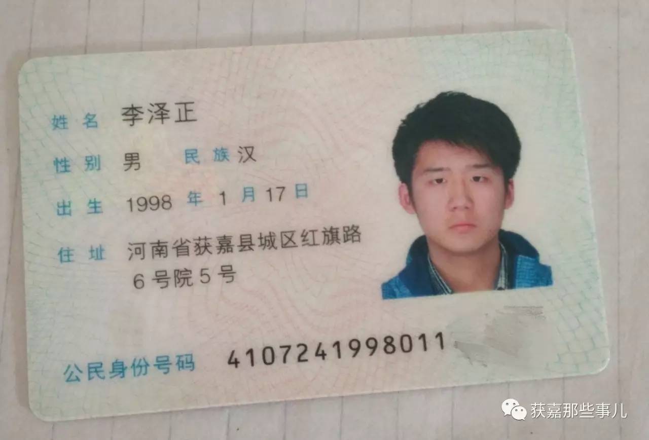 18岁以上的身份证