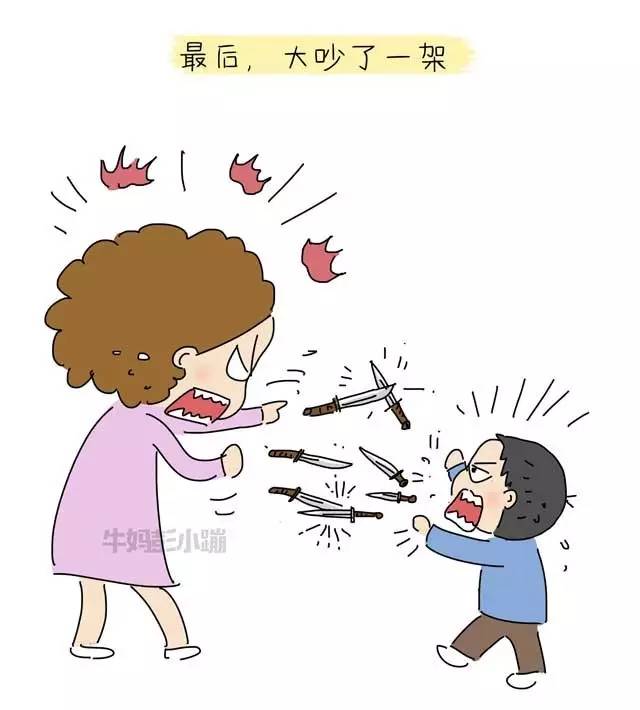 你是得反思了!【漫画】