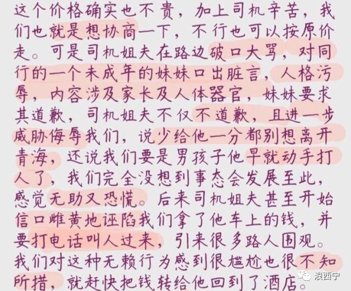 青海花儿相思病简谱_青海花儿相思病歌词(3)