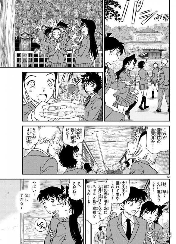 《名侦探柯南》漫画1000话图透公开 新兰专场猛发糖