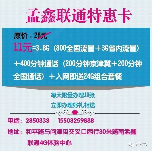 （衡水天气）热！衡水今天最高气温36℃