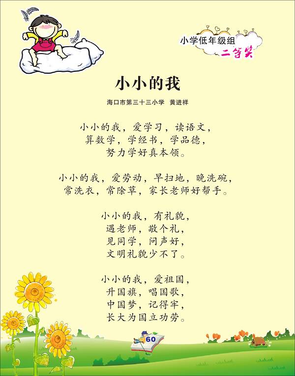 幼儿园教师教案模板_教师资格考试教案模板_幼儿教案模板范文图片