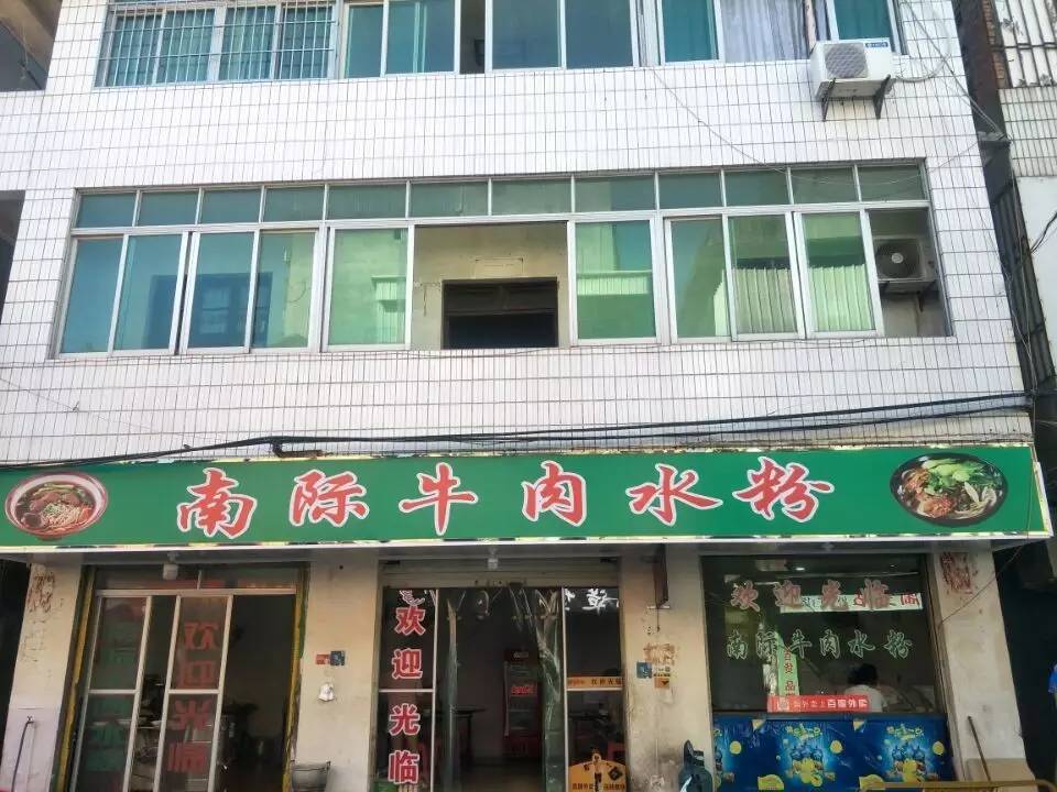 这家店应该是老牌牛肉粉店里环境最整洁的一家了,绿底红字的招牌在