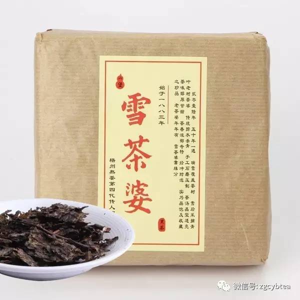 免费送茶丨下周一开送:六堡熬茶[雪茶婆]