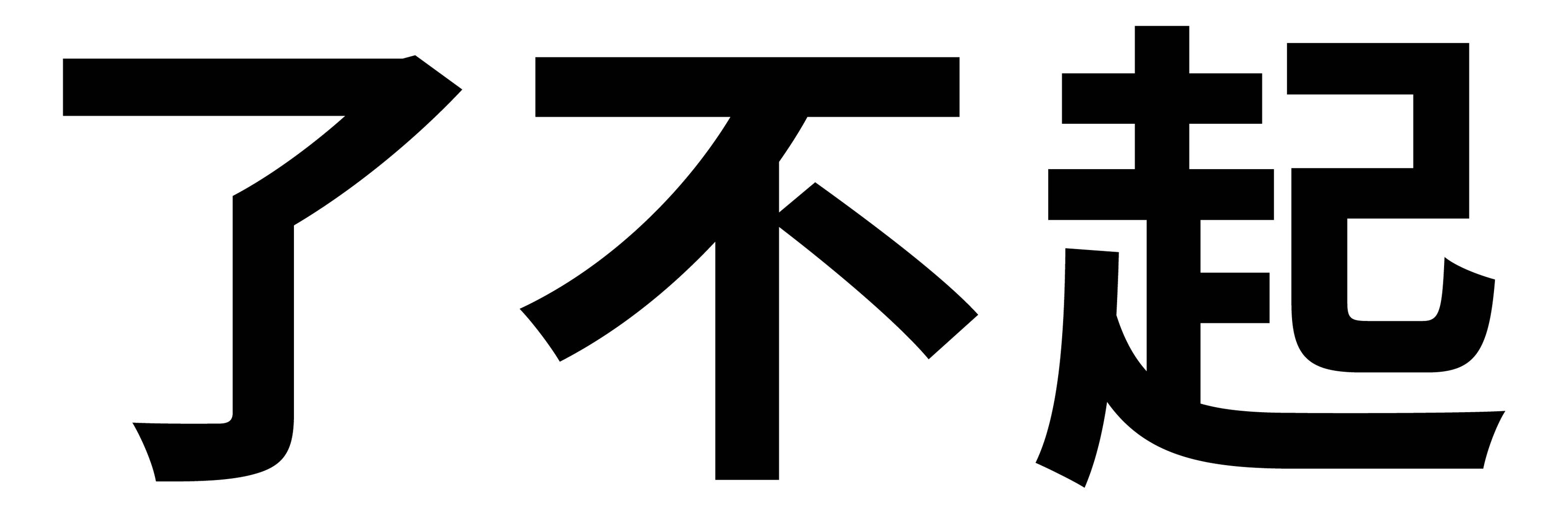 你有暑假了不起啊?(内含福利)