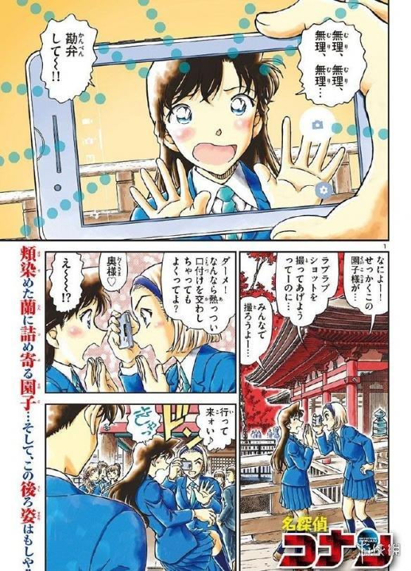 柯南同人漫画