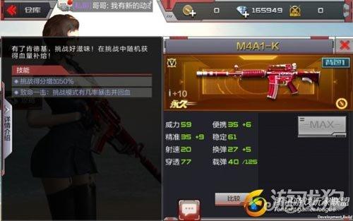 cf手游年轻人的选择 荣耀神器m4a1-k