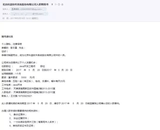 公关经理招聘_公关经理 主管职位已暂停招聘 猎聘网(2)