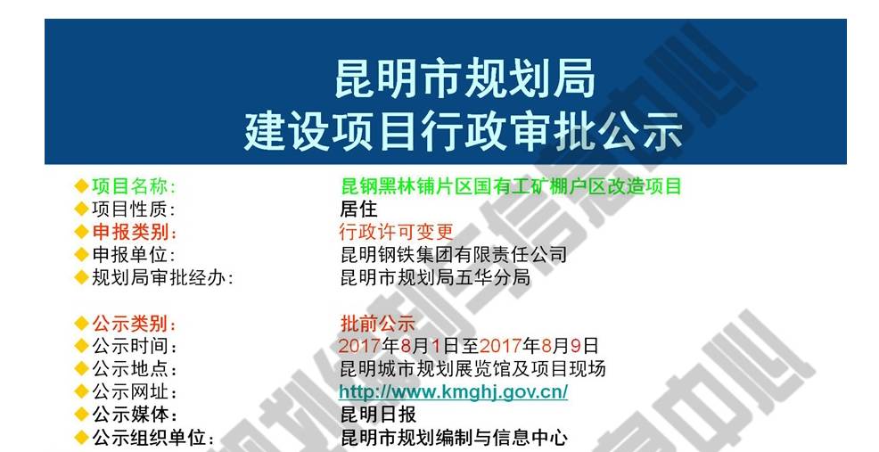 昆钢人口_权威发布 这个消息越多昆钢人知道越好 住在昆钢这四个地方的人有