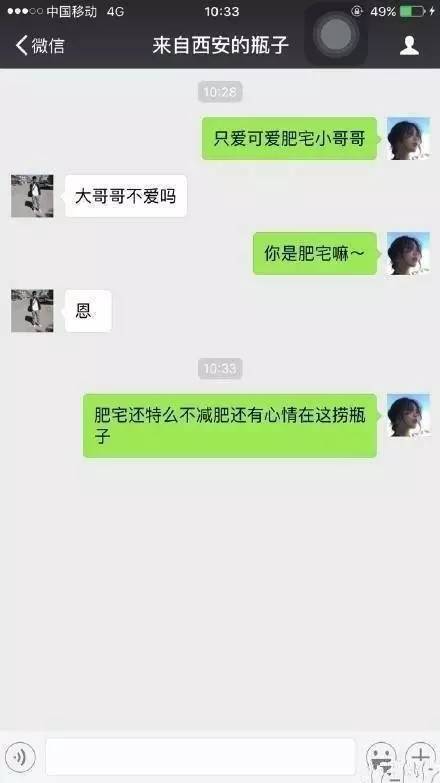 朋友,你听说过微信漂流瓶吗?网友神聊天笑翻