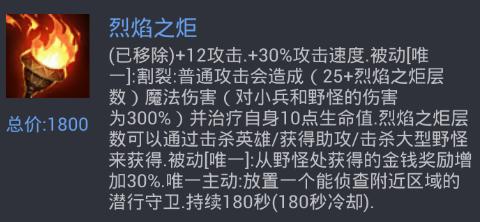 这是一波回忆杀盘点英雄联盟中那些被移除的装备