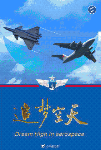 分享|你在哪,中国空军就在哪!带你飞,这就是我们的大国空军