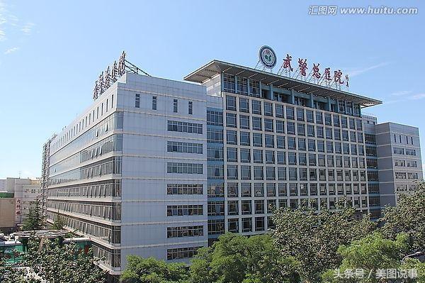 新桥医院 武警总医院,全国医院排名第60,所在地北京.