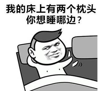 超污撩妹表情包