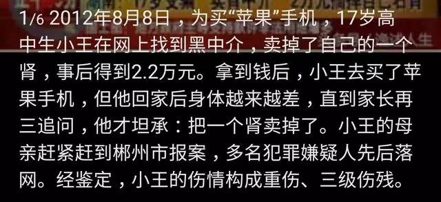 以前卖肾买苹果四的小伙子现在还有几个肾?