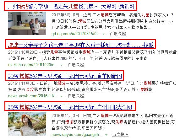 人口丢失报案_报案回执单图片(2)