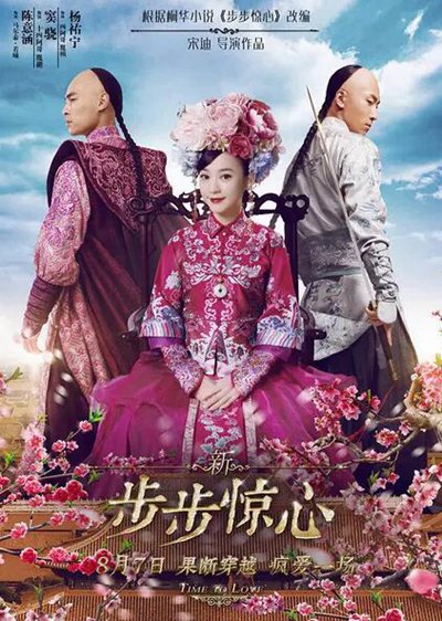 影版《三生三世十里桃花》上映杨洋刘亦菲能否俘获观众心