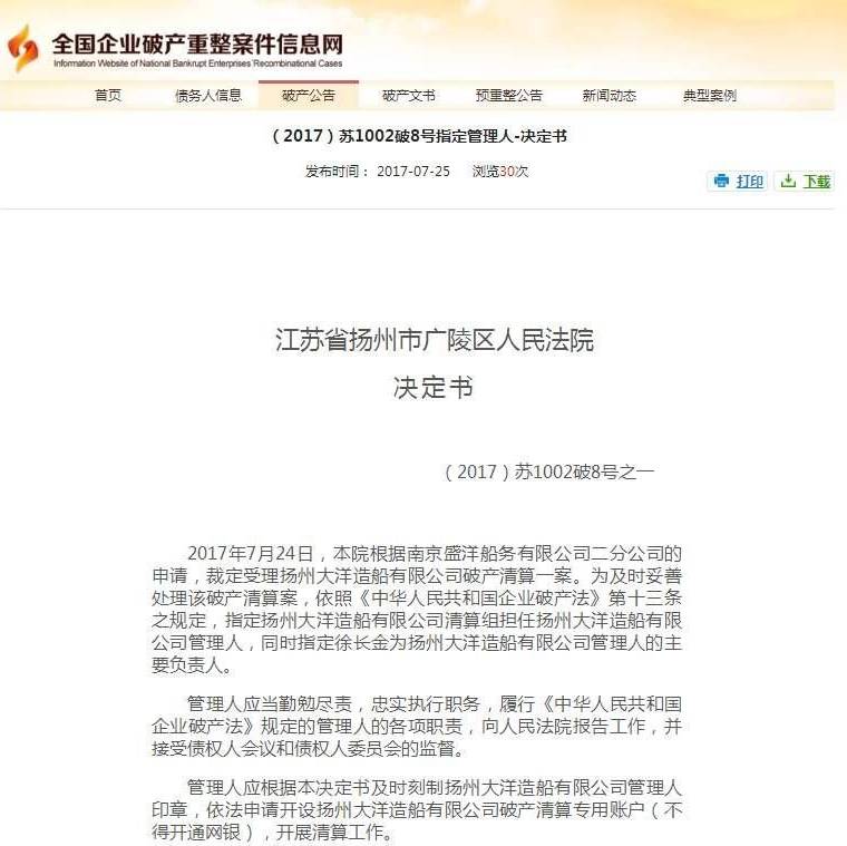 波肖门尾官网