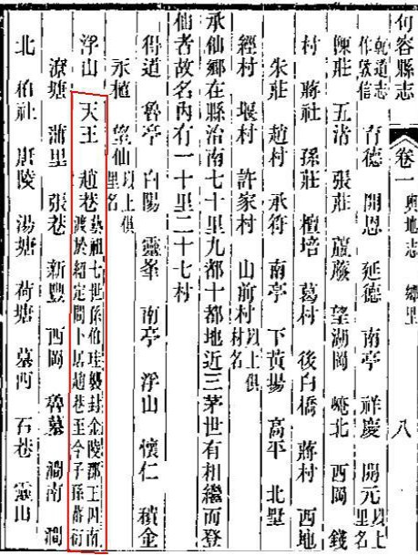 《乾隆句容县志》地名录:" 胤祖七世孙伯珪,袭封金陵郡王,因南渡,於绍