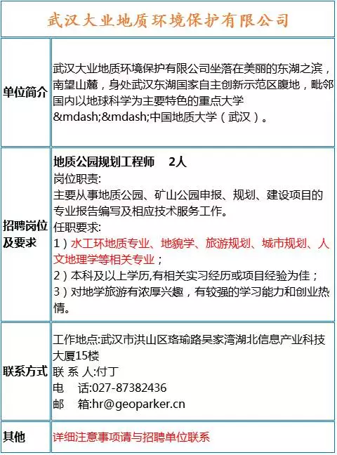 批量招聘_招聘丨银行 医院 国企 大批量招人(2)