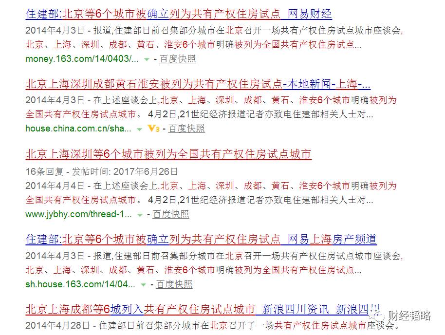 七什么楼成语_成语故事图片(3)