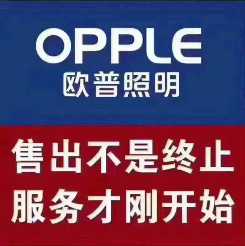 欧普照明屯留专卖盛夏风暴火热进行中,速来疯抢!