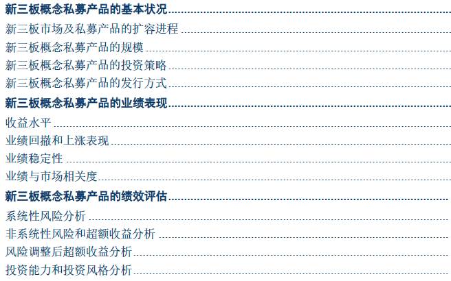 【中信新三板】新三板市场策略专题—市场扩容放缓，私募轻配三板