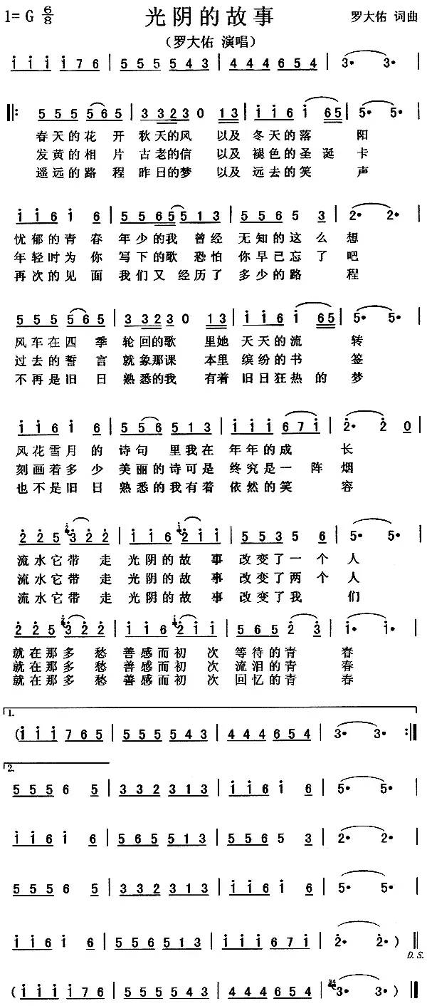 口琴《光阴的故事》,永恒的经典!