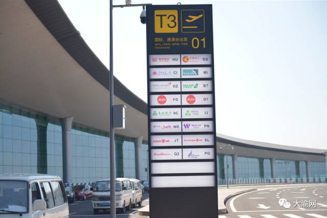 定了重庆机场t3航站楼8月29日6时启用