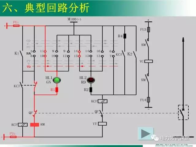 讲解讲解二次回路之控制回路